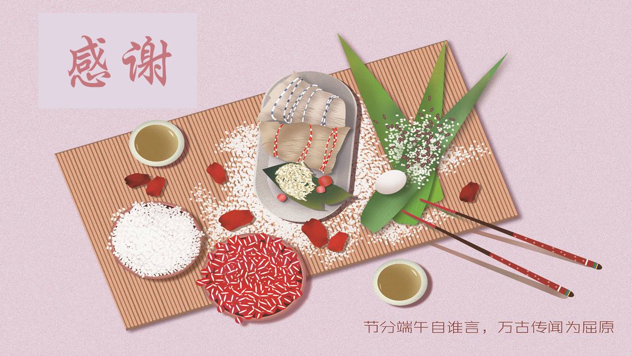 节日班会 (14).pptx